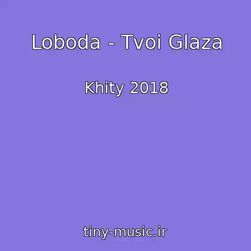 کاور آهنگ Loboda - Tvoi Glaza از Khity 2018