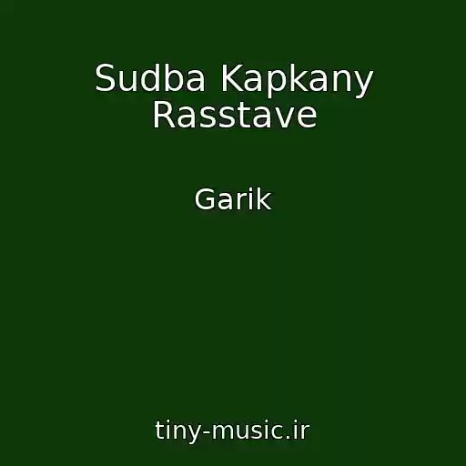 کاور آهنگ Sudba Kapkany Rasstave از Garik