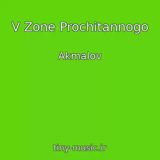 کاور آهنگ V Zone Prochitannogo از Akmalov