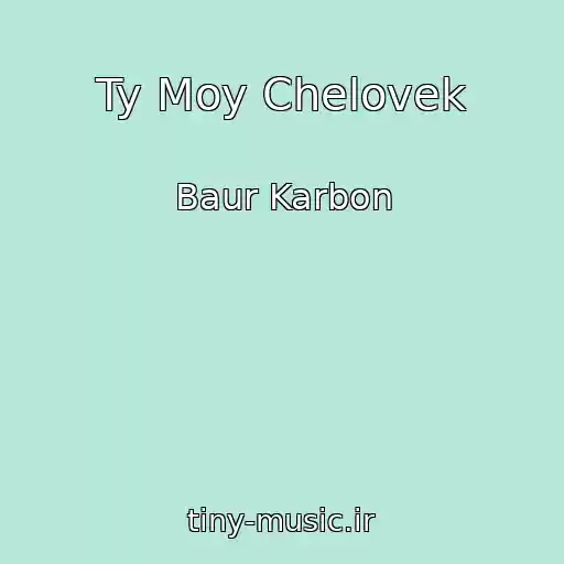 کاور آهنگ Ty Moy Chelovek از Baur Karbon