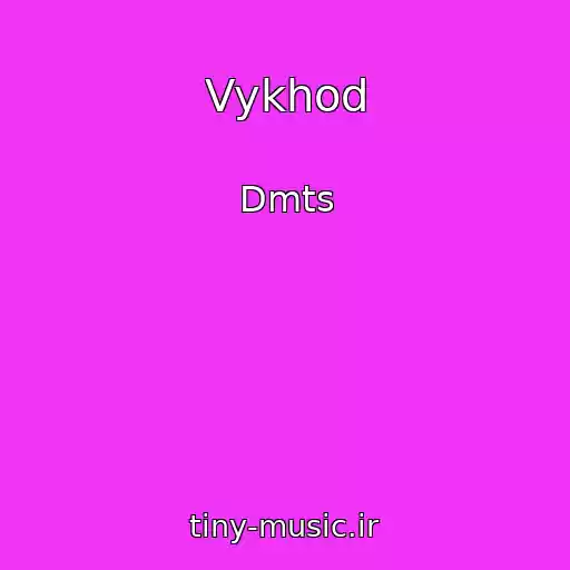 کاور آهنگ Vykhod از Dmts