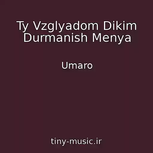 کاور آهنگ Ty Vzglyadom Dikim Durmanish Menya از Umaro