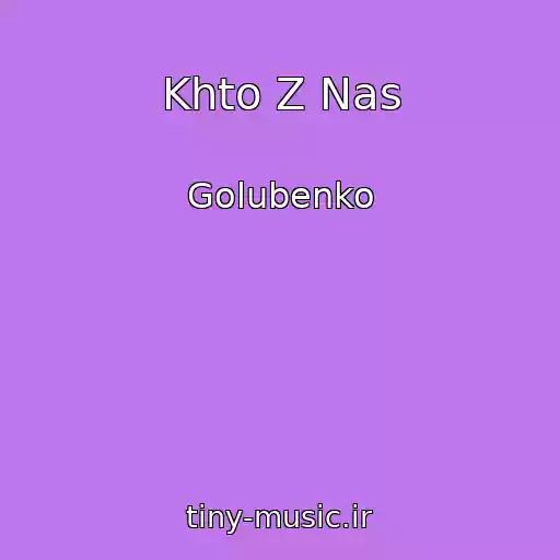 کاور آهنگ Khto Z Nas از Golubenko