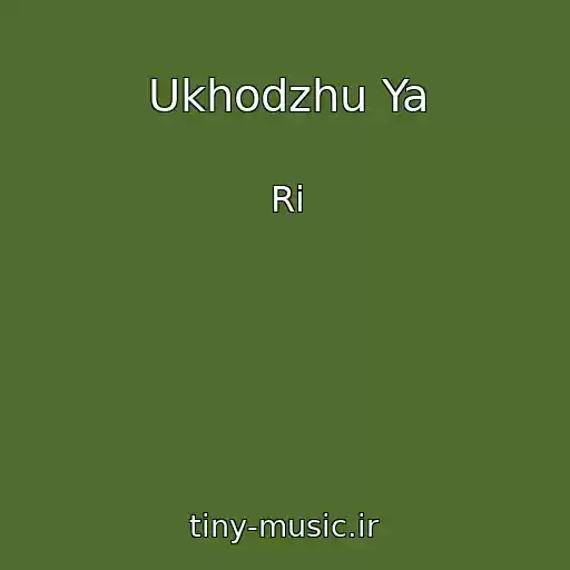 کاور آهنگ Ukhodzhu Ya از Ri