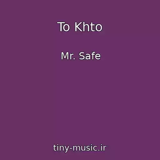 کاور آهنگ To Khto از Mr. Safe