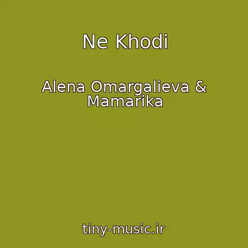 کاور آهنگ Ne Khodi از Alena Omargalieva & Mamarika