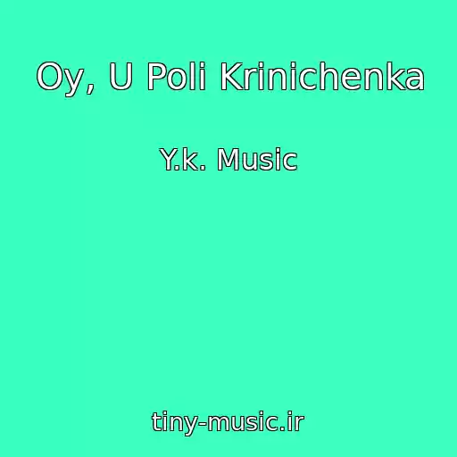 کاور آهنگ Oy, U Polі Krinichenka از Y.k. Music