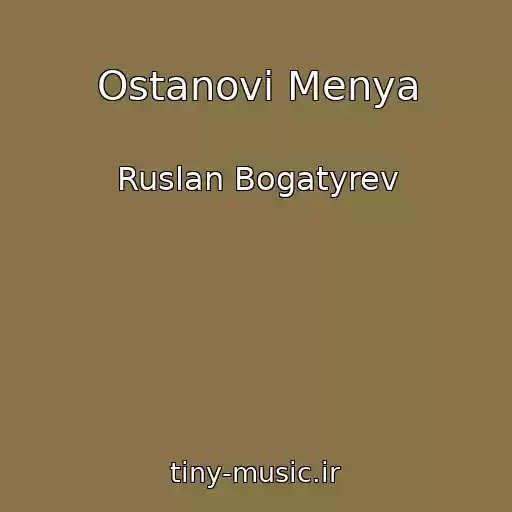 کاور آهنگ Ostanovi Menya از Ruslan Bogatyrev