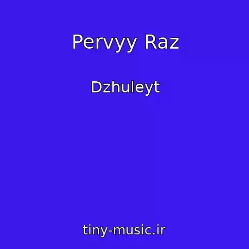 کاور آهنگ Pervyy Raz از Dzhuleyt