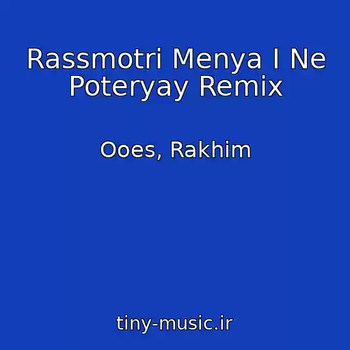 کاور آهنگ Rassmotri Menya I Ne Poteryay Remix از Ooes, Rakhim