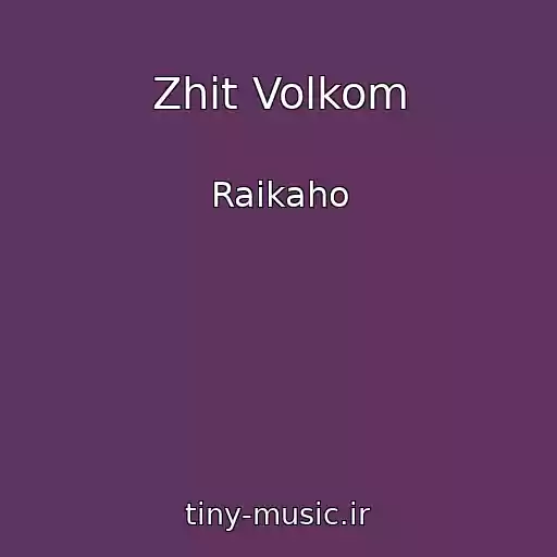 کاور آهنگ Zhit Volkom از Raikaho