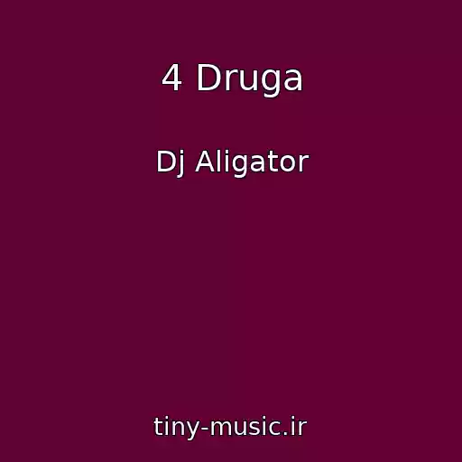 کاور آهنگ 4 Druga از Dj Aligator
