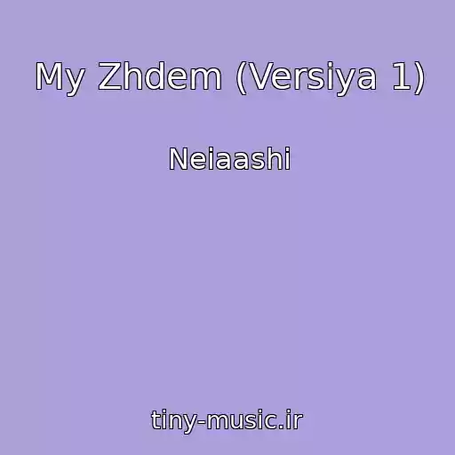 کاور آهنگ My Zhdem (Versiya 1) از Neiaashi