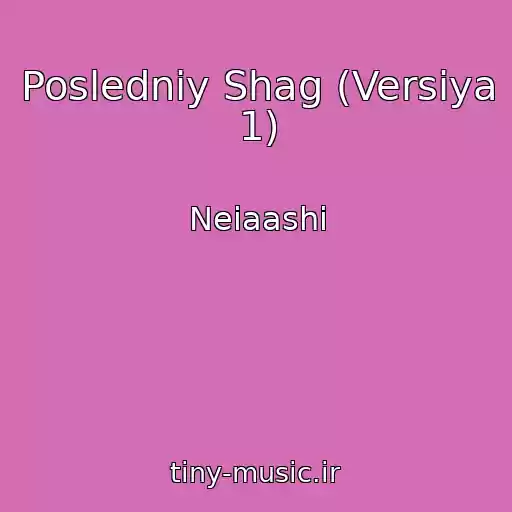 کاور آهنگ Posledniy Shag (Versiya 1) از Neiaashi