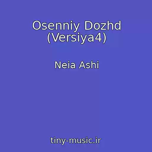 کاور آهنگ Osenniy Dozhd (Versiya4) از Neia Ashi