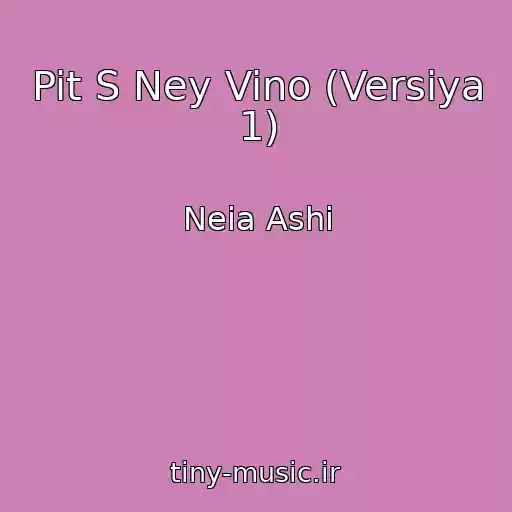 کاور آهنگ Pit S Ney Vino (Versiya 1) از Neia Ashi