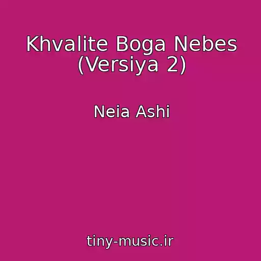 کاور آهنگ Khvalite Boga Nebes (Versiya 2) از Neia Ashi