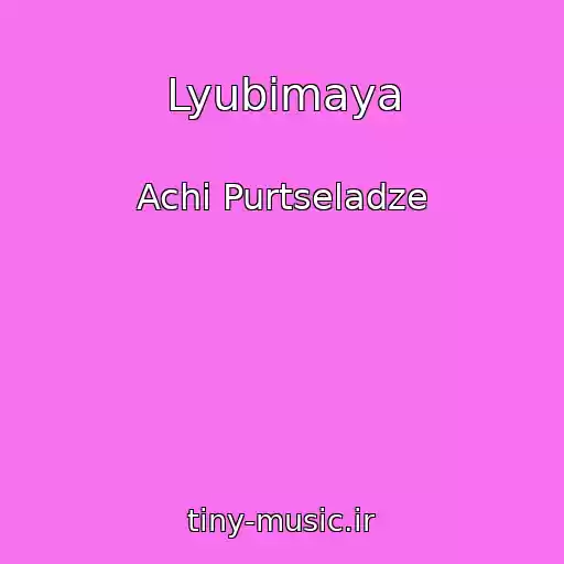کاور آهنگ Lyubimaya از Achi Purtseladze