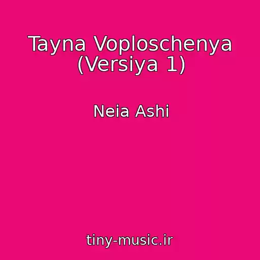کاور آهنگ Tayna Voploschenya (Versiya 1) از Neia Ashi