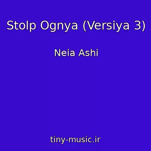 کاور آهنگ Stolp Ognya (Versiya 3) از Neia Ashi