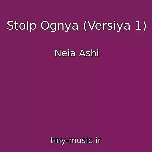 کاور آهنگ Stolp Ognya (Versiya 1) از Neia Ashi