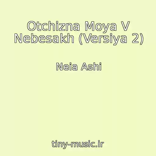 کاور آهنگ Otchizna Moya V Nebesakh (Versiya 2) از Neia Ashi