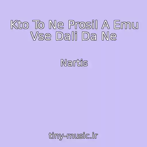 کاور آهنگ Kto To Ne Prosil A Emu Vse Dali Da Ne از Nartis