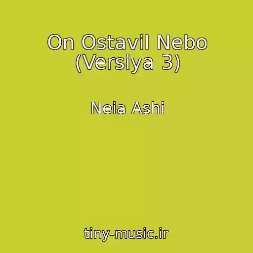 کاور آهنگ On Ostavil Nebo (Versiya 3) از Neia Ashi