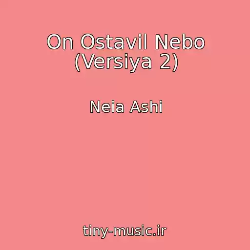 کاور آهنگ On Ostavil Nebo (Versiya 2) از Neia Ashi