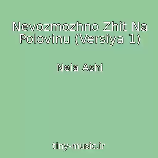 کاور آهنگ Nevozmozhno Zhit Na Polovinu (Versiya 1) از Neia Ashi