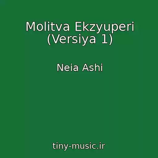 کاور آهنگ Molitva Ekzyuperi (Versiya 1) از Neia Ashi