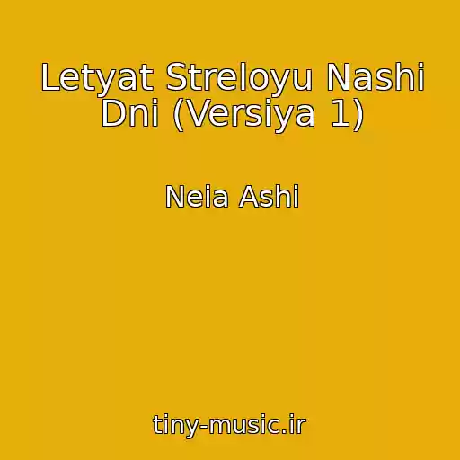 کاور آهنگ Letyat Streloyu Nashi Dni (Versiya 1) از Neia Ashi
