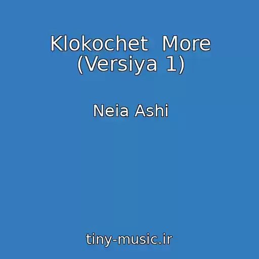کاور آهنگ Klokochet  More (Versiya 1) از Neia Ashi