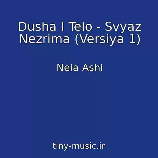 کاور آهنگ Dusha I Telo - Svyaz Nezrima (Versiya 1) از Neia Ashi