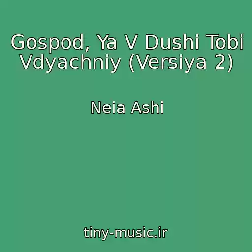 کاور آهنگ Gospod, Ya V Dushі Tobі Vdyachniy (Versіya 2) از Neia Ashi