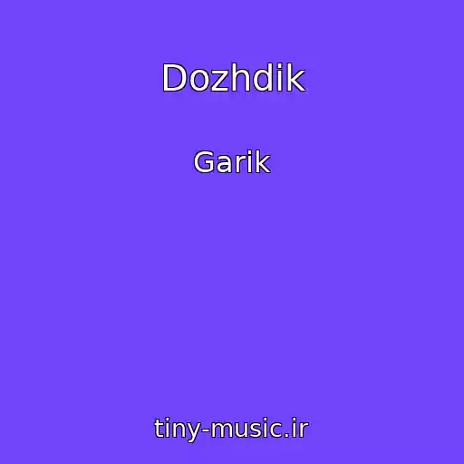 کاور آهنگ Dozhdik از Garik