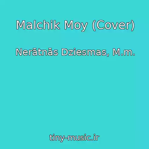 کاور آهنگ Malchik Moy (Cover) از Nerātnās Dziesmas, M.m.
