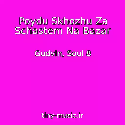 کاور آهنگ Poydu Skhozhu Za Schastem Na Bazar از Gudvin, Soul 8