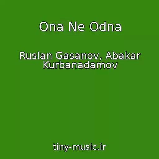 کاور آهنگ Ona Ne Odna از Ruslan Gasanov, Abakar Kurbanadamov