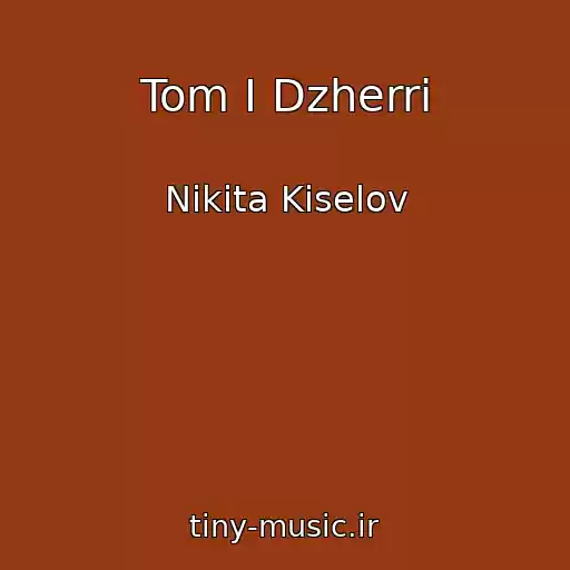 کاور آهنگ Tom І Dzherrі از Nіkіta Kіselov