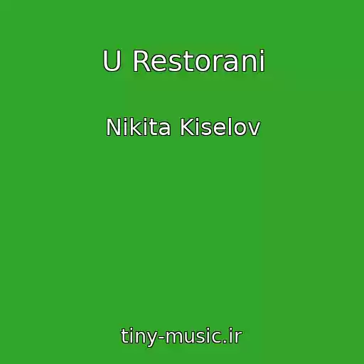 کاور آهنگ U Restoranі از Nіkіta Kіselov