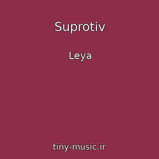 کاور آهنگ Suprotiv از Leya