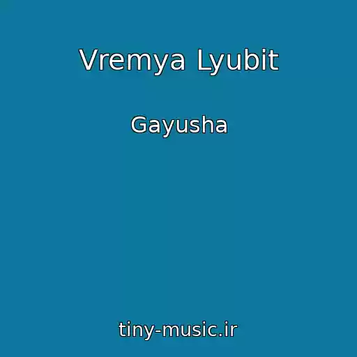 کاور آهنگ Vremya Lyubit از Gayusha
