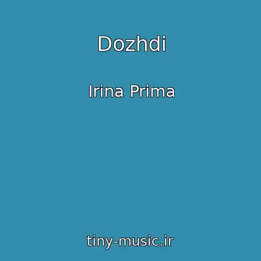 کاور آهنگ Dozhdi از Irina Prima