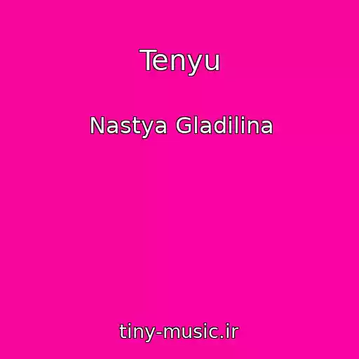 کاور آهنگ Tenyu از Nastya Gladilina
