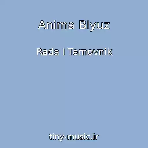 کاور آهنگ Anima Blyuz از Rada I Ternovnik