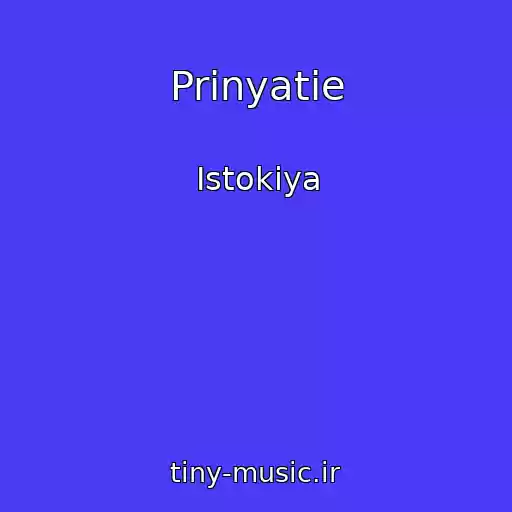 کاور آهنگ Prinyatie از Istokiya
