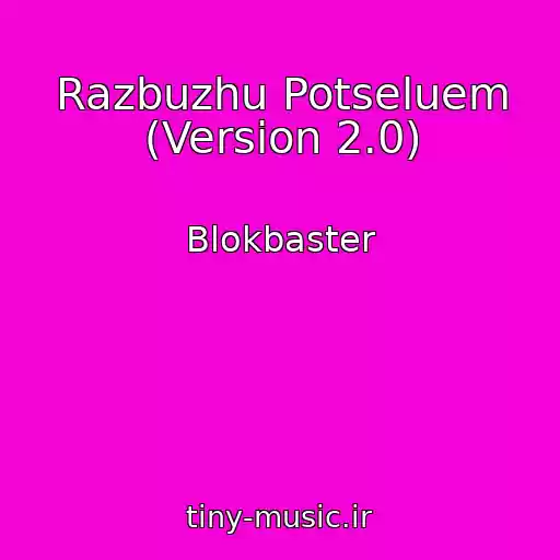 کاور آهنگ Razbuzhu Potseluem (Version 2.0) از Blokbaster