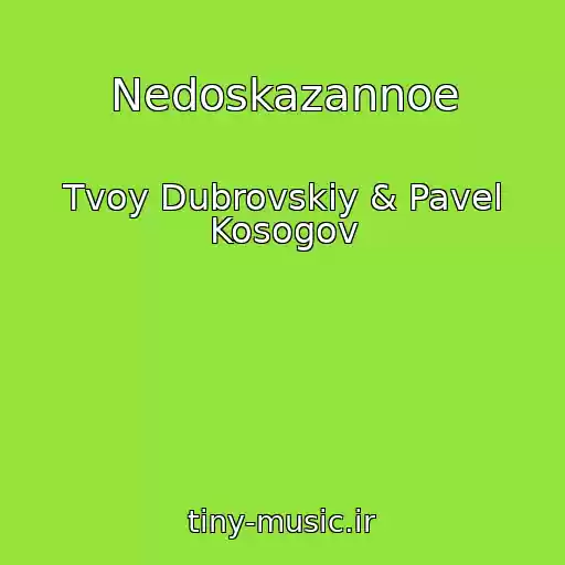 کاور آهنگ Nedoskazannoe از Tvoy Dubrovskiy & Pavel Kosogov