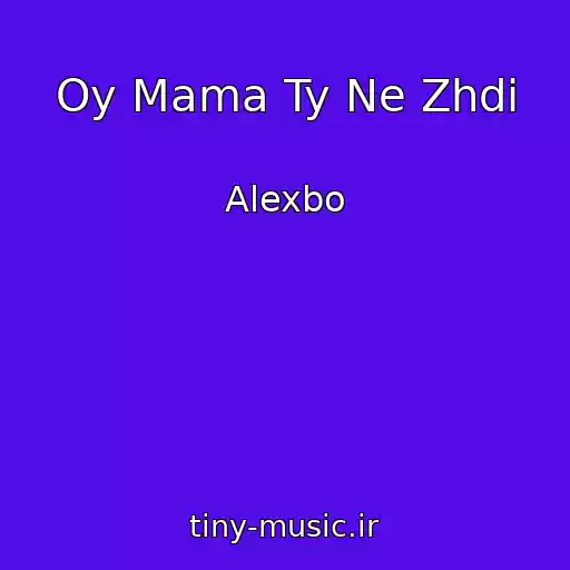 کاور آهنگ Oy Mama Ty Ne Zhdi از Alexbo